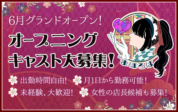 まほろば