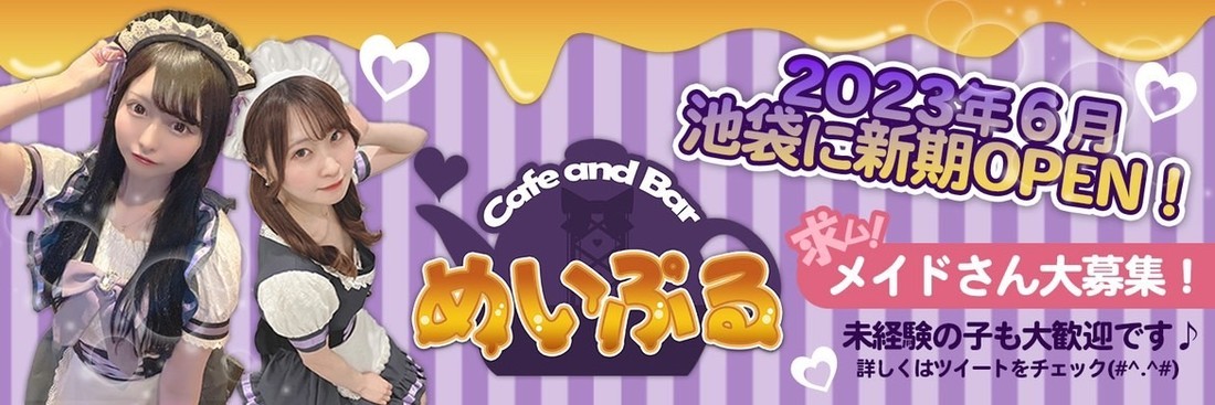 めいぷる
