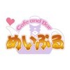 めいぷる