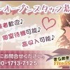 きらめき★ファイブ５スター学園。