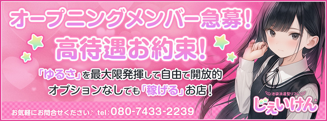 じぇいけん