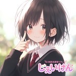 池袋派遣型リフレ じぇいけん