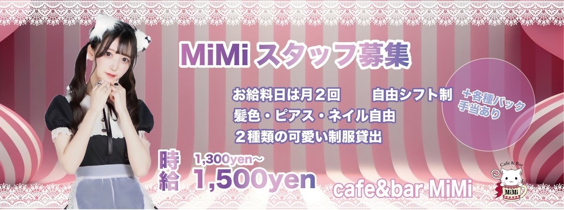Cafe＆Bar MiMi