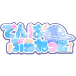 でんぱぷらねっと