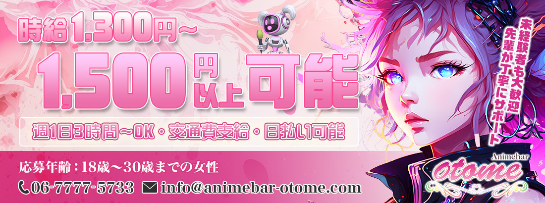 Animebar otome
