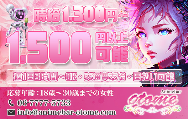 Animebar otome