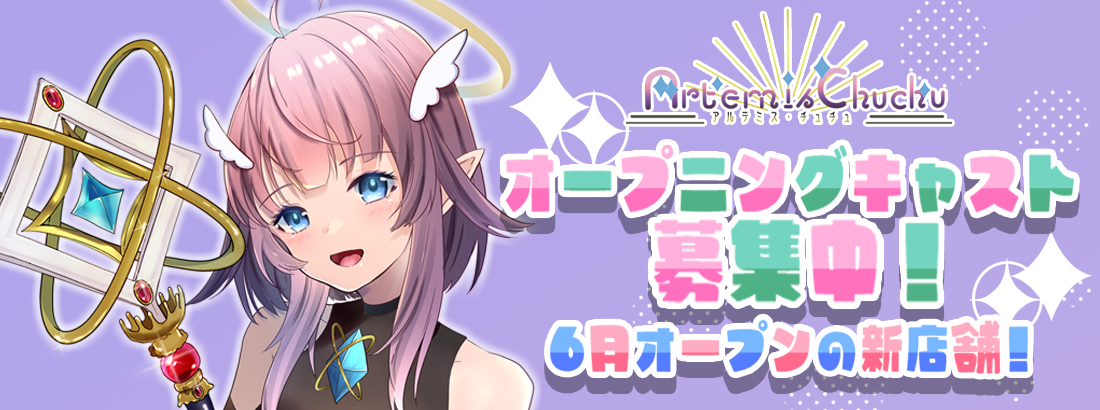 ArtemisChuchu