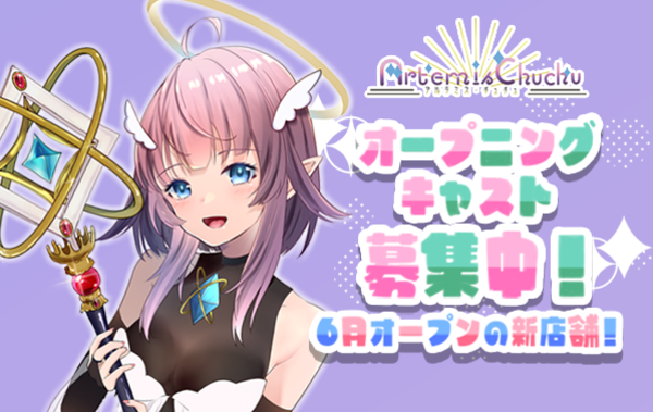 ArtemisChuchu