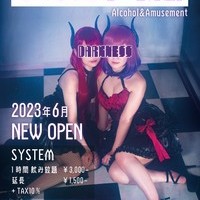 サキュバスBAR小悪魔ダークネス