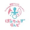 ばぶちゃんずらんど