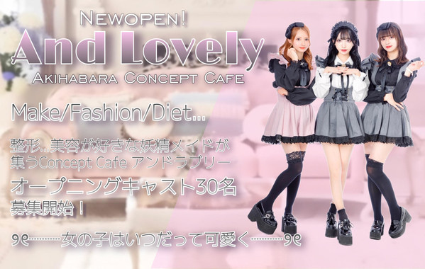 And Lovely 【アンドラブリー】