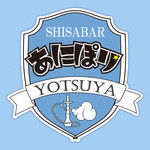 あにぽり四谷
