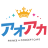アオアカ