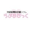 池袋超優良店舗リフレらぶまじっく