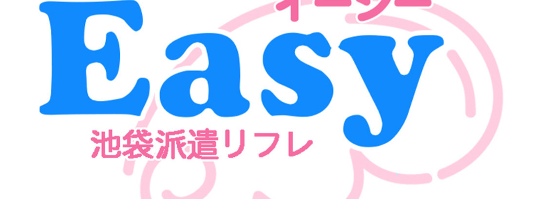 池袋Easy