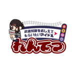 れんてつかふぇ