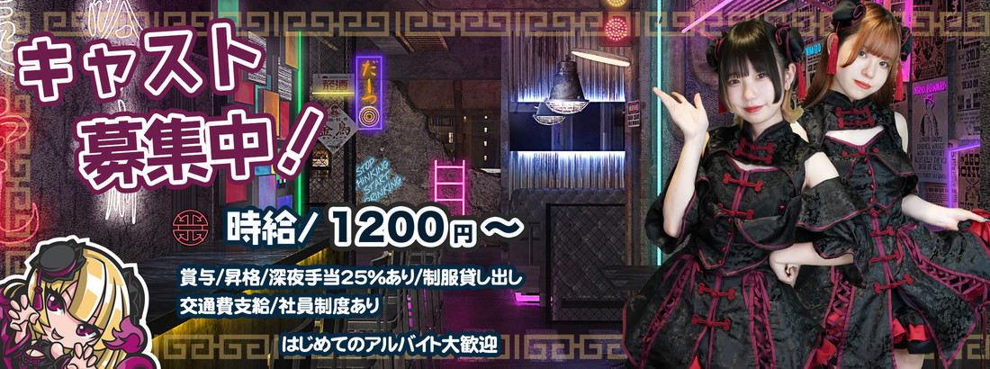 秋葉原コンカフェ・メイド喫茶『ベイビードラゴン』