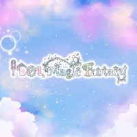 IDOL Magic Fantasy(アイマジ)