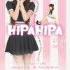 HIPAHIPA